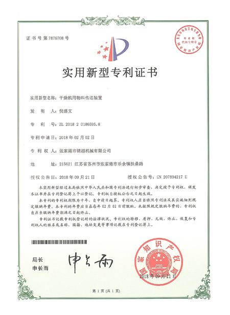 China Zhangjiagang Jinguan International Trade Co., Ltd. Certificações